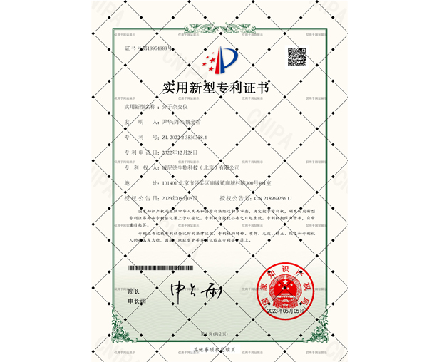 实用新型专利证书