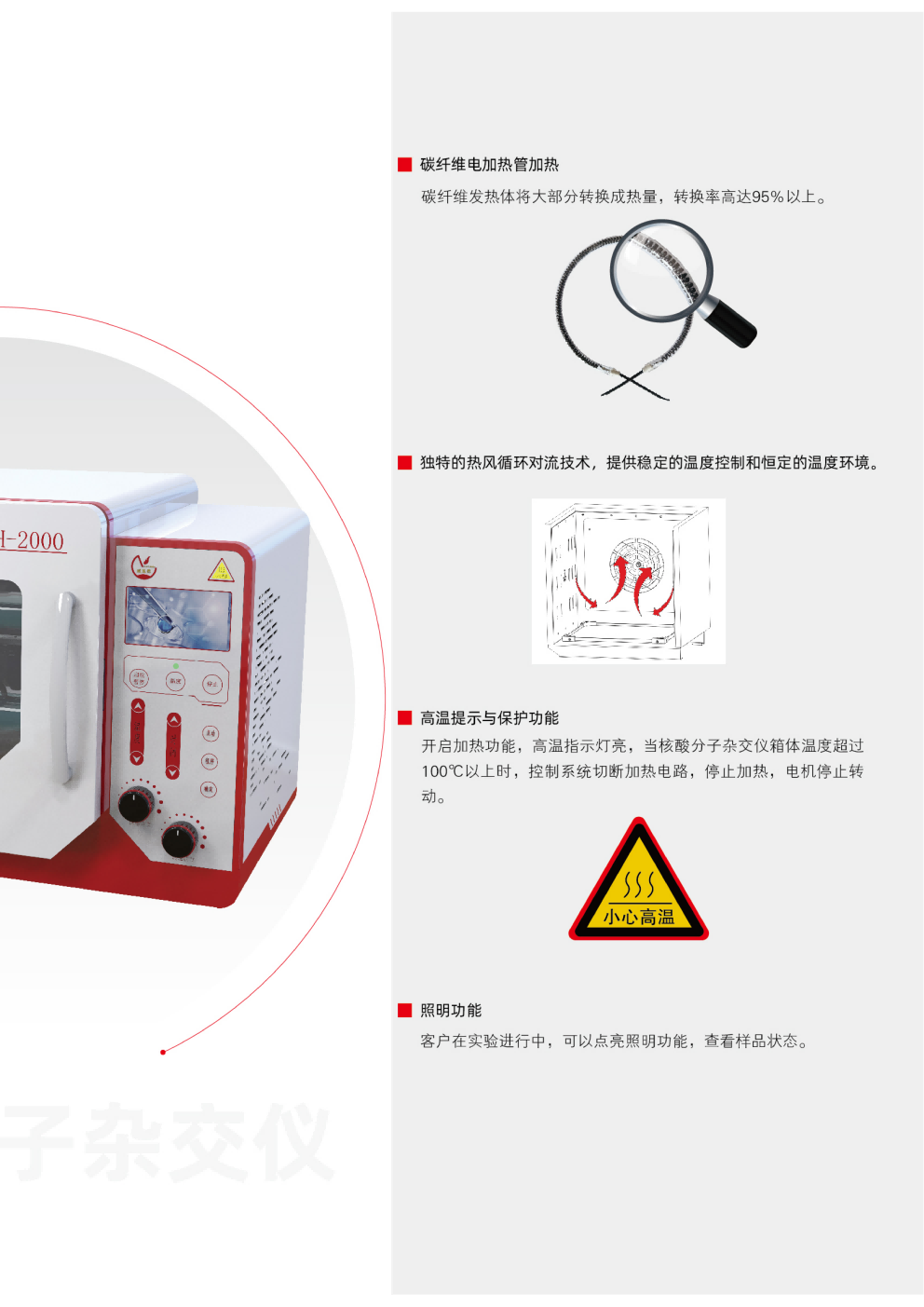 1750034439920112.jpg 威尼德Vleader VH系列分子杂交仪内部结构与旋转装置展示