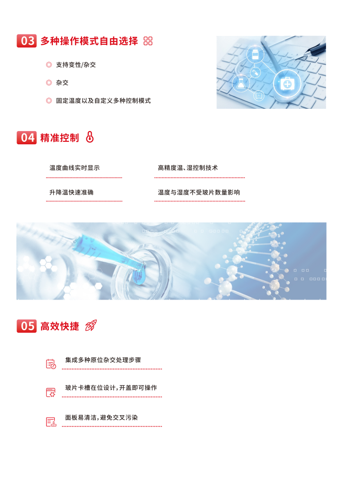 1750034618198670.jpg 威尼德 HB-500 原位杂交仪 触控屏界面,实时显示温度曲线与实验进度